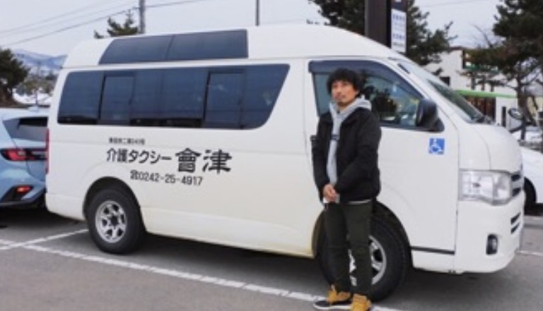 介護タクシー會津
