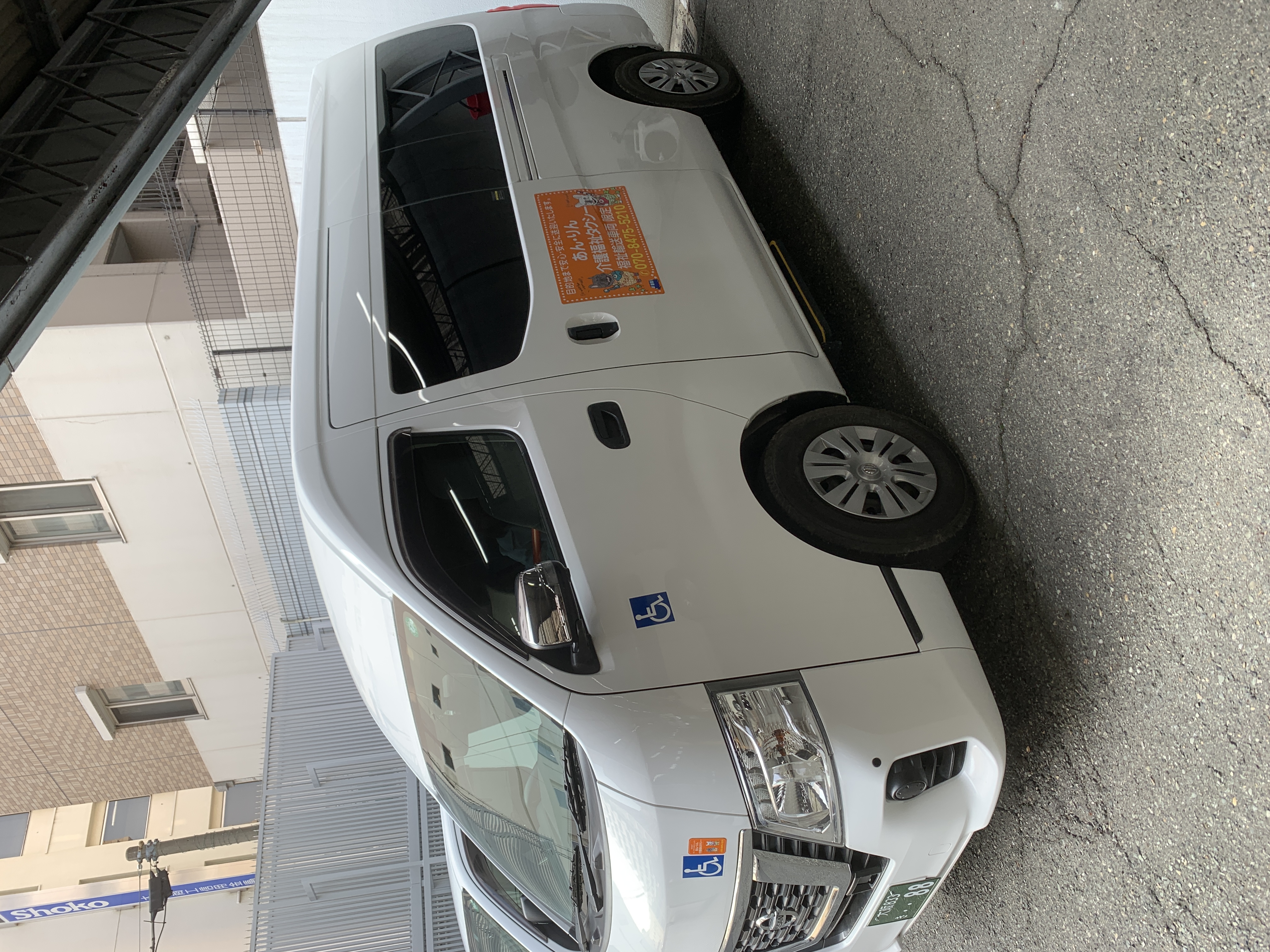 あんりん介護福祉タクシー