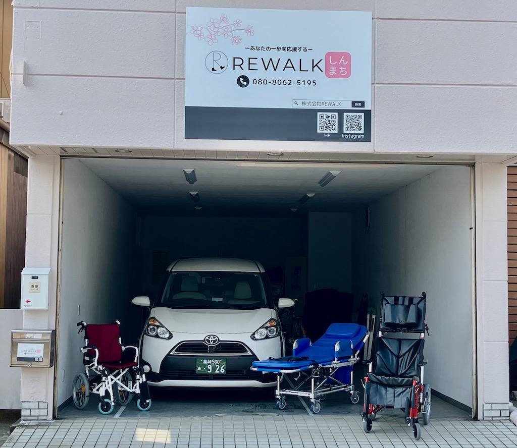 介護タクシー　REWALKしんまち